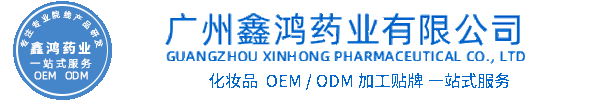 柳丝木化妆品源头OEM加工贴牌 化妆品生产企业