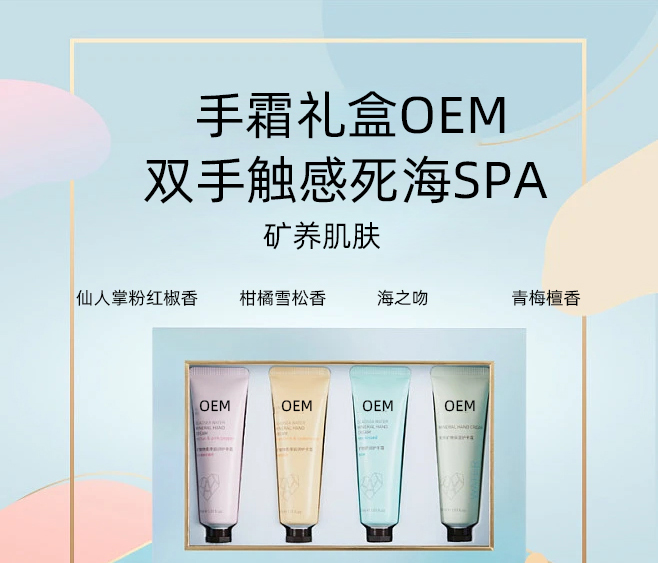 柳丝木_护手霜OEM 补水保湿 滋养手部 修护去死皮 嫩白滋养 护手霜代加工贴牌