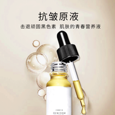 柳丝木_广州化妆品厂定制加工贴牌——抗皱抗初老精华液OEM