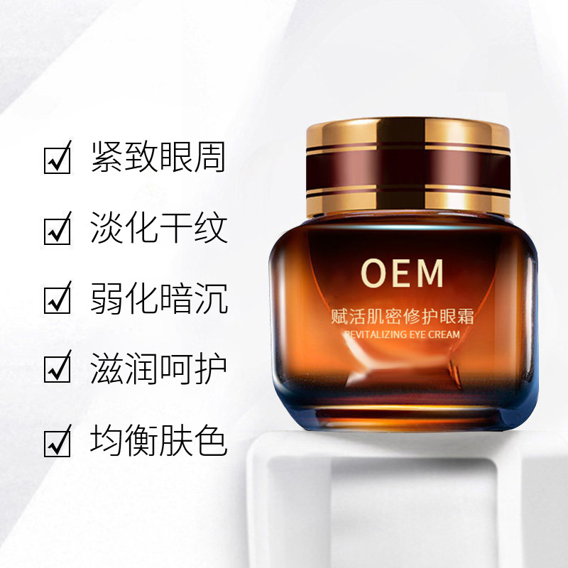 柳丝木_紧致淡纹眼霜