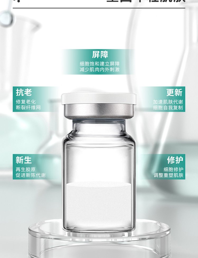 柳丝木_Ⅲ型胶原蛋白OEM 轻yi美 激活胶原蛋白再生