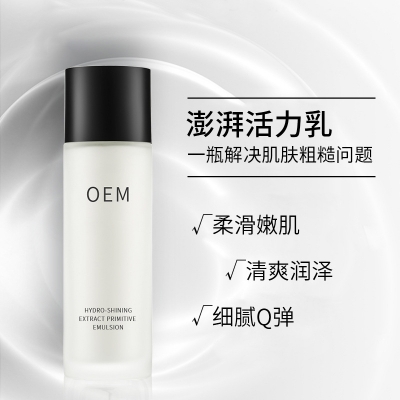 柳丝木_保湿精华液OEM