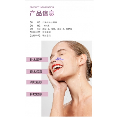 柳丝木_仪器导入式_水光动能素