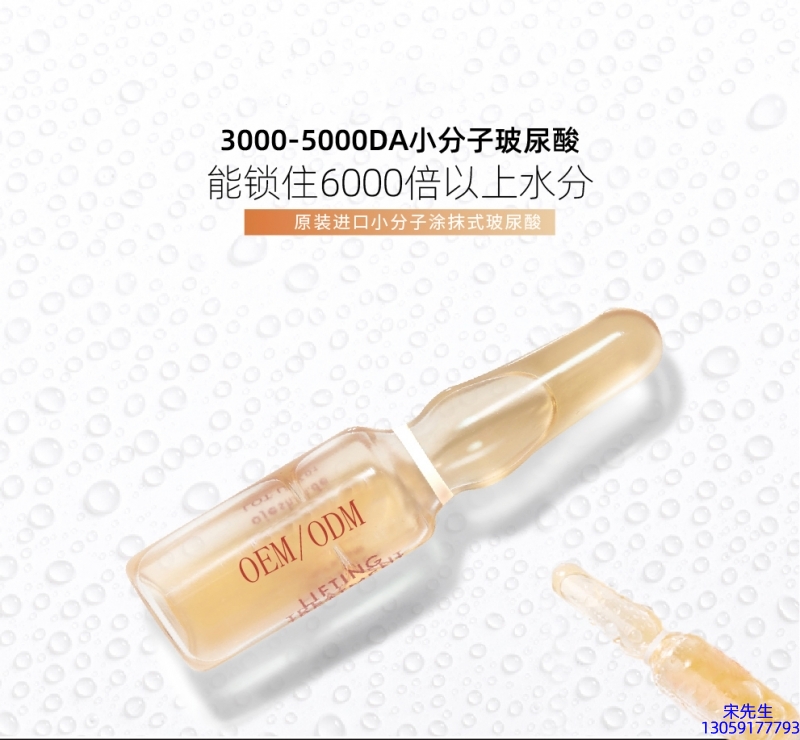 柳丝木_玻尿酸安培瓶原液