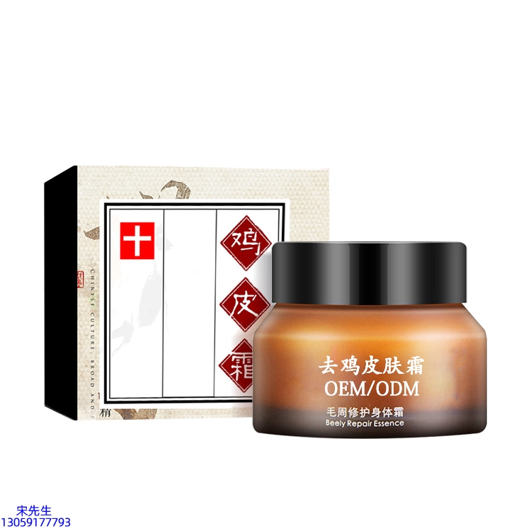 柳丝木_去鸡皮肤毛刺毛角周滋润修复保湿身体霜