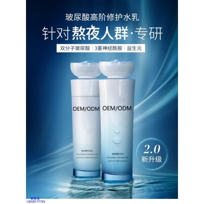 柳丝木_玻尿酸水乳套装