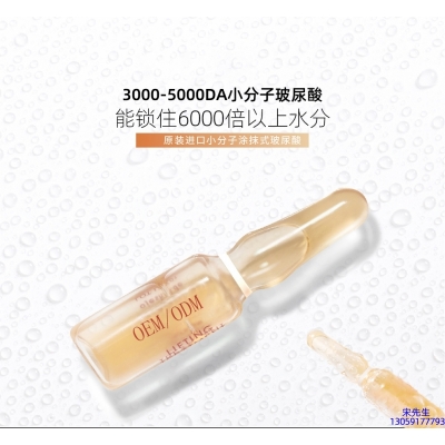 柳丝木_玻尿酸安培瓶原液
