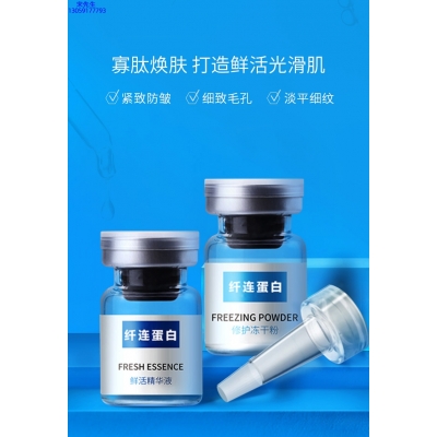 柳丝木_纤连蛋白冻干粉