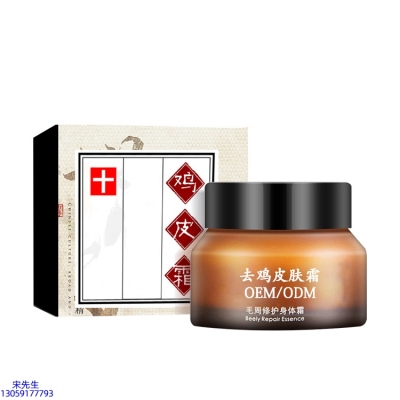 柳丝木_去鸡皮肤毛刺毛角周滋润修复保湿身体霜