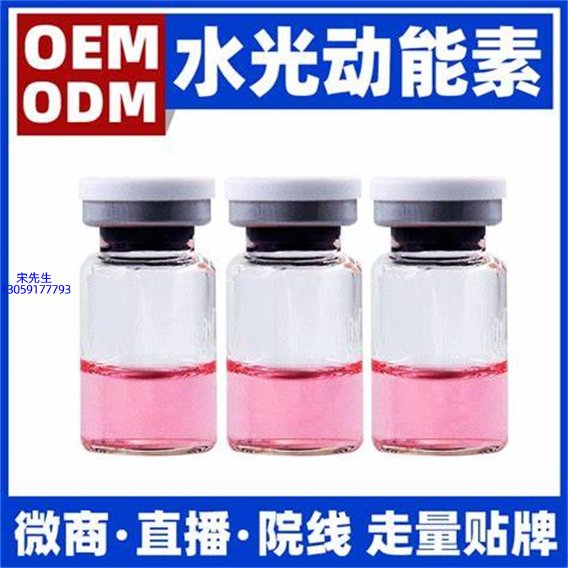 柳丝木_水光动能素精华原液胶原蛋白