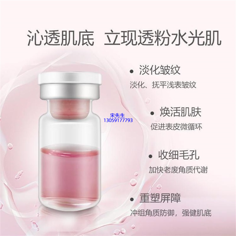 柳丝木_水光动能素精华原液代加工