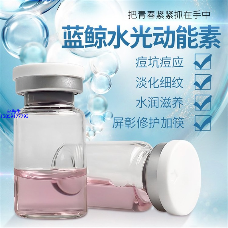 柳丝木_水光动能素精华原液保湿