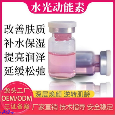 柳丝木_水光动能素美白