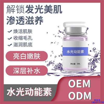 柳丝木_水光动能素精华原液美白亮肤