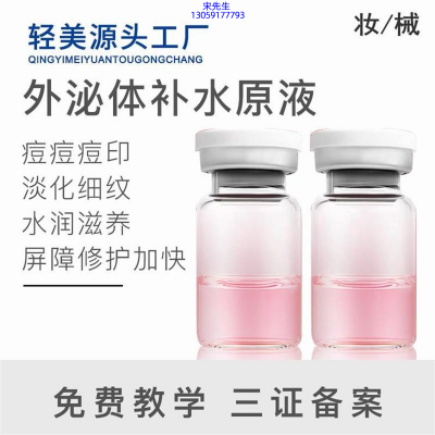 柳丝木_水光逆龄抗衰